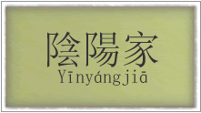CHARS: Szkoła Yin-Yang - jedna ze szkół myśli działająca w okresie Walczących Królesw
