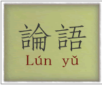 CHARS: To zebrane i zapisane przez uczniów Konfucjusza maksymy, przypowieści i pouczenia, które ich mistrz wygłosił.