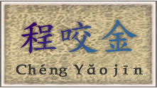 CHARS: generał dynastii Tang