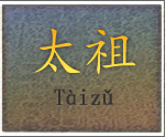 CHARS: Taizu po chińsku oznacza pierwszego cesarza dynastii