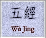 CHARS: Pięcioksiąg konfucjański