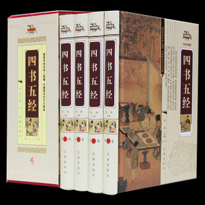  Pięć Kanonów Konfucjanizmu