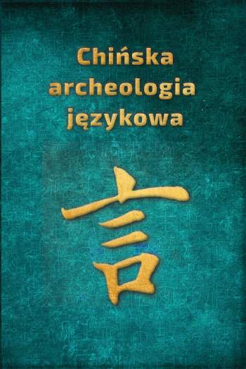  | Piotr Plebaniak, Chińska archeologia językowa 