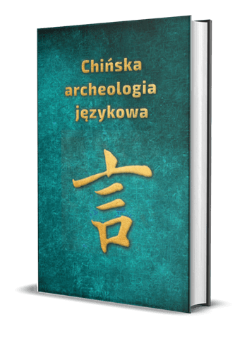  | Piotr Plebaniak, Chińska archeologia językowa Fascynujące zakamarki języka chińskiego 