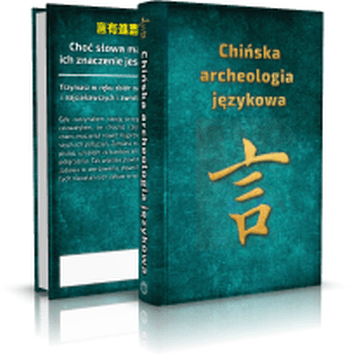  | Piotr Plebaniak, Chińska archeologia językowa Fascynujące zakamarki języka chińskiego - przód i tył okładki 
