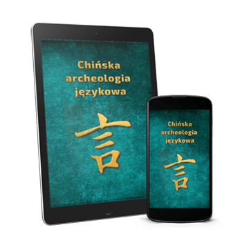  | Piotr Plebaniak, Chińska archeologia językowa Fascynujące zakamarki języka chińskiego - ebook przód okładki 