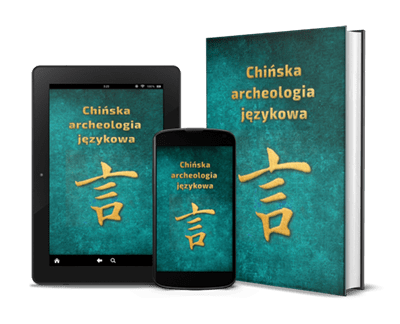  | Piotr Plebaniak, Chińska archeologia językowa Fascynujące zakamarki języka chińskiego - przód okładki zestaw ebook i papierowa
