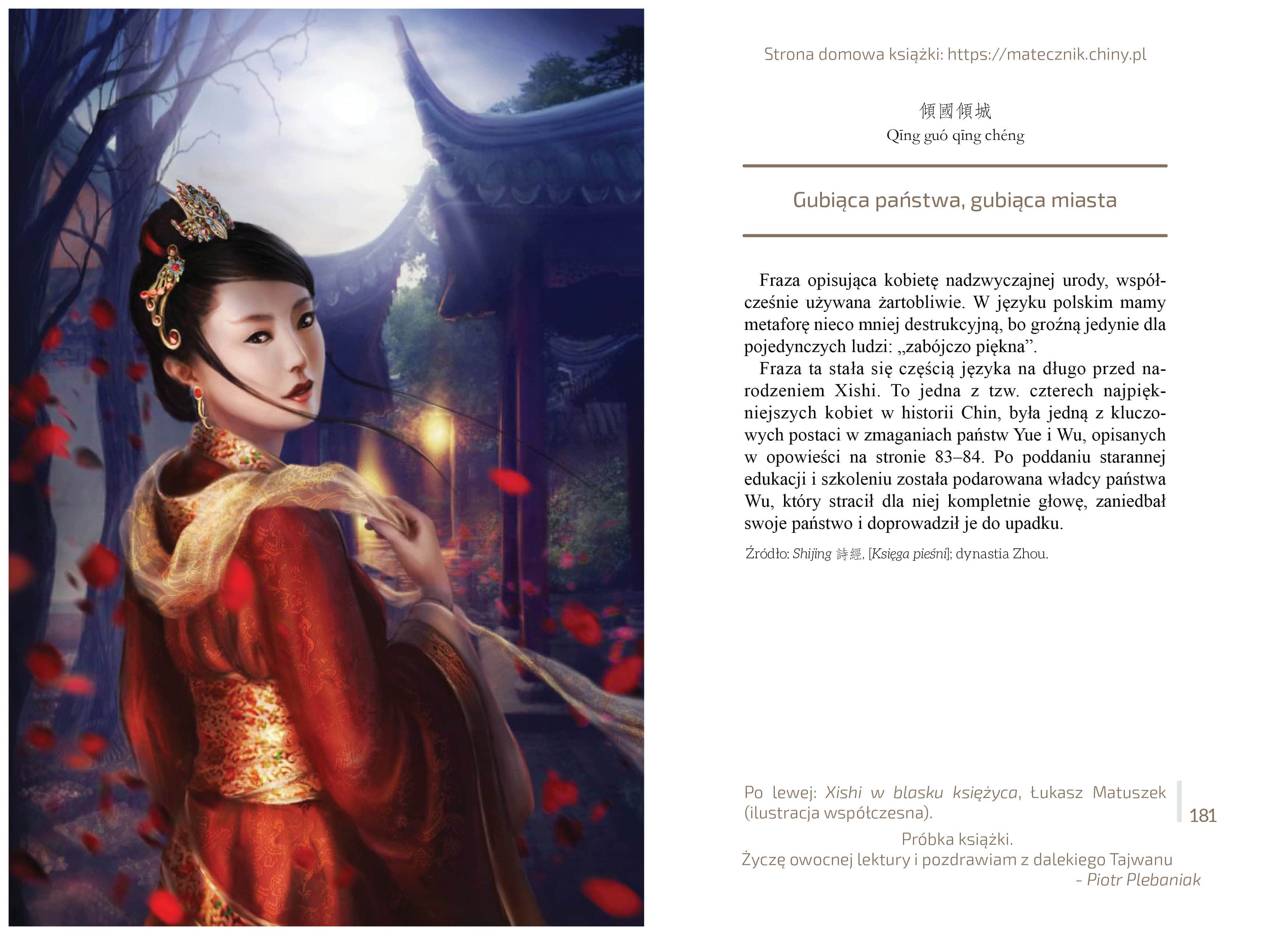 Opowieść o nadzwyczajnej urodzie kobiety. Historia Chin | Próbka książki 